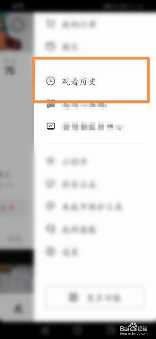 抖音怎么清除观看历史记录