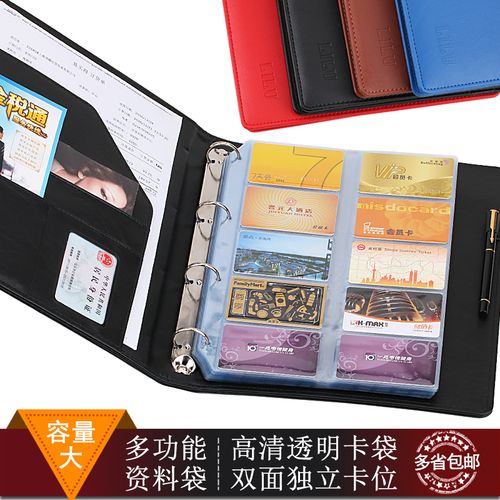 收纳册活页卡册大容量收藏收集存放装卡包册子a4内页卡袋卡套四孔九孔