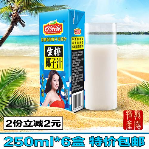 欢乐家生榨椰子汁250ml*6盒 椰汁整箱纸盒装植物饮料品果汁 包邮