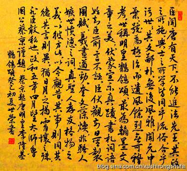 书法作品249 蔡京 . 题唐明皇鶺鴒帖