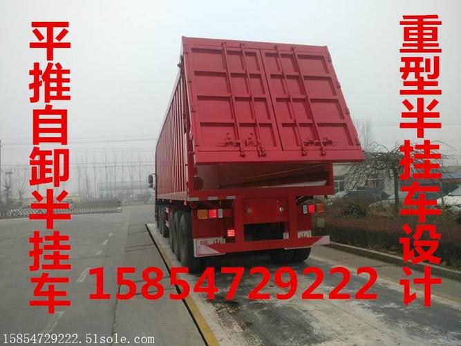 新款平推式自卸挂车价格厂家直销
