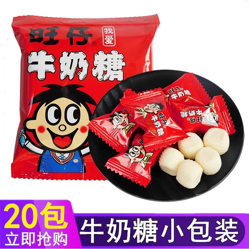 旺旺 旺仔牛奶糖60包儿童糖果小包装结婚庆喜糖休闲零食小吃食品