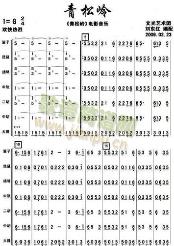 青松岭总谱简谱_青松岭总谱总谱曲谱_总谱_818简谱