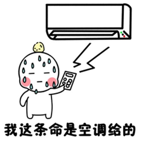 夏季超级热的暴躁表情包下载_天气很热很搞笑表情_72