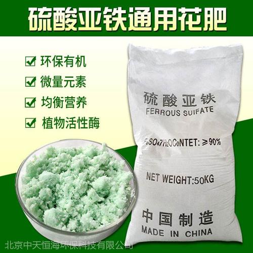 化工 水处理化学品 净水絮凝剂 广州硫酸亚铁厂家,p