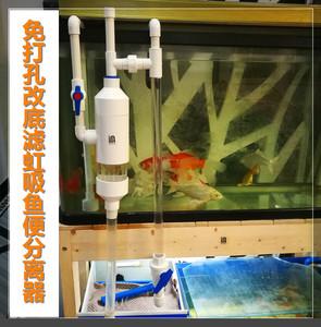 鱼缸免打孔改底过滤器虹吸管套件全自动鱼粪便分离马桶收集沉淀仓