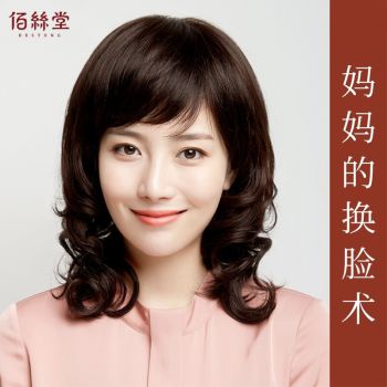 40岁的发型女 中长发,40—50岁女人发型中发 佰丝堂假发女长发长卷发型女假发套中老年送妈妈中长发真人发丝逼真真