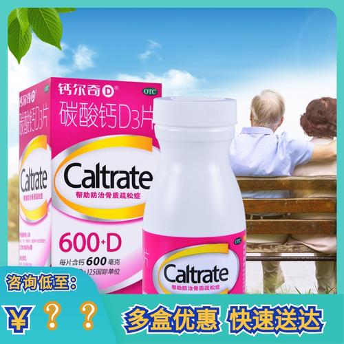 钙尔奇碳酸钙d3片