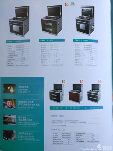 sanfer帅丰集成灶*舒兰市帅丰集成灶专卖店