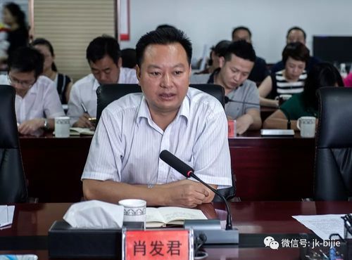 市委常委,威宁县委书记肖发君发言