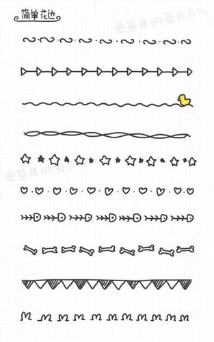 用在花边里的简笔画