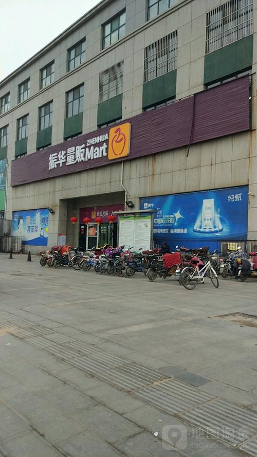 振华量贩(华山路)地址,电话,简介(聊城)-百度地图