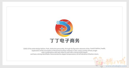 3天,电商企业logo设计