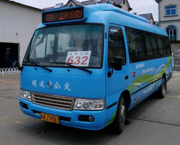 长乐632路公交车路线