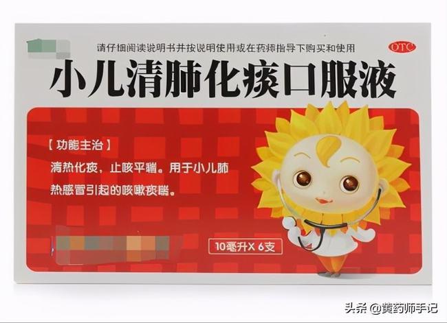 9种常用于孩子感冒后咳嗽痰多咽痛的中成药建议家长收藏