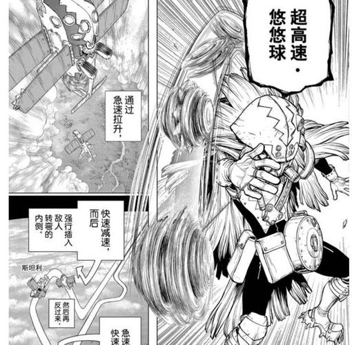原创石纪元164:杰诺vs千空!石之世界的空中之战