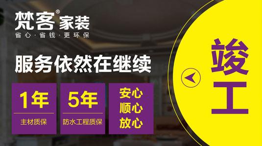 天津装修公司,梵客装饰双十二提前巨惠大放送