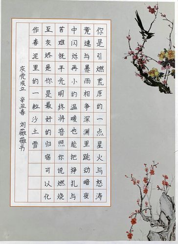 庆祝中国共产党成立一百周年优秀书法作品