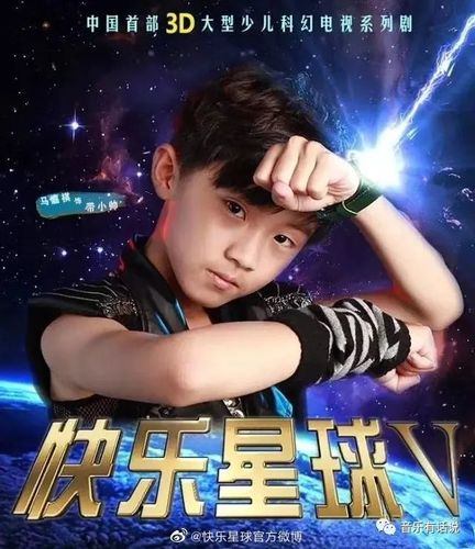 快乐星球火到央视今天就带你研究
