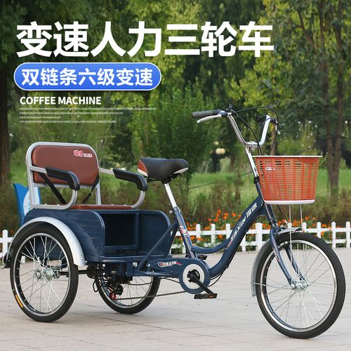 老人三轮车人力新款脚蹬载货两用用成人中老年小孩接送自行车代步