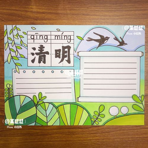 清明节手抄报09春天手抄报 对对吉手抄报_手抄报_春天去哪玩_临摹