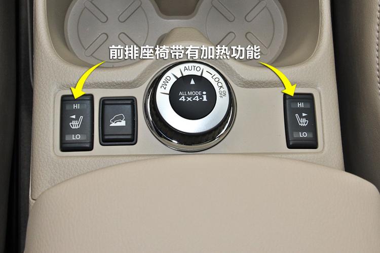 座椅加热有两档可调,您可以根据需要选择合适的档位. 32个前排看点