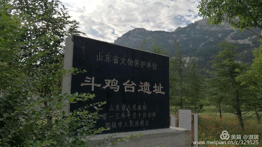 8.23晨骑峄山(斗鸡台,奇石源)