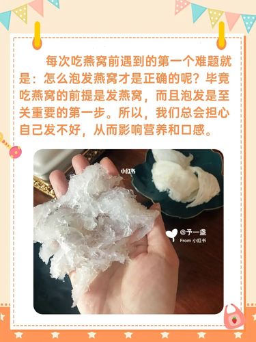 燕窝泡发小知识,以后不会再泡错 浪费啦～_燕窝_纯净水_胶原蛋白_新手