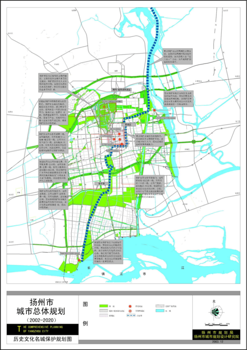 扬州市城市总体规划2002-2020 图