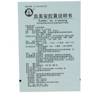 百灵鸟 血美安胶囊