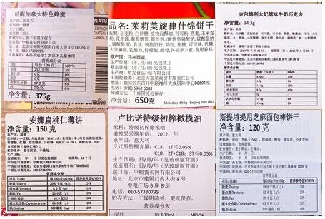 相关法律法规及技术标准的咨询服务;      □ 对委托人提供的标签格式