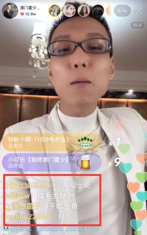 澳门雷少专场牌牌琦!说其人品差?散打给其甩人支持!