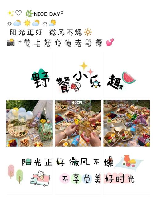 野餐文案|春天的仪式感|野餐攻略_野餐_春天去哪玩_文案_教程_春游