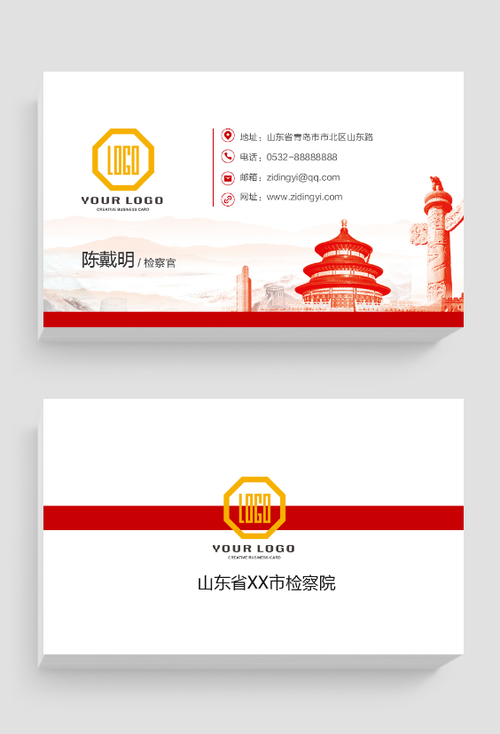 法院检察院机构名片设计模板