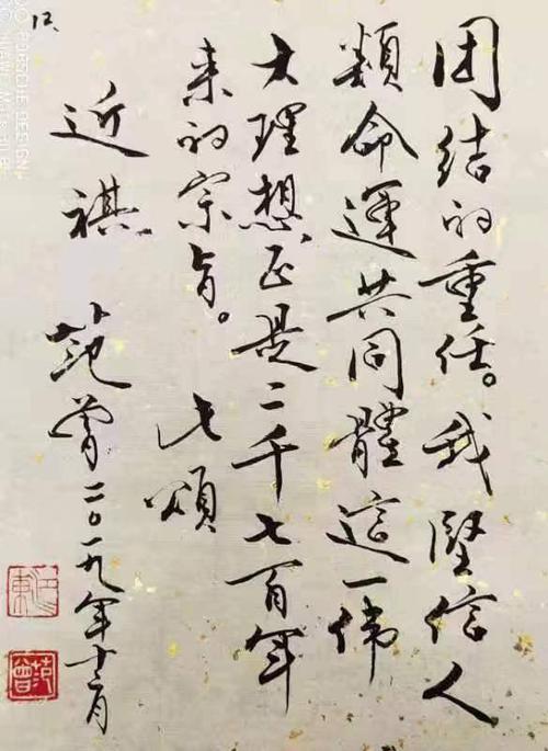 范曾巴赫国际奥委会萨马兰奇主席 平台声明