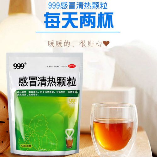 三九 999感冒清热颗粒12g*18袋风寒感冒头痛发热鼻流