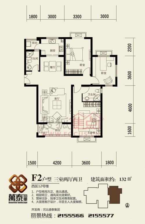 万泰丽景户型图_万泰丽景户型图设计欣赏-沧州房产