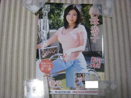 日本义母是什么意思