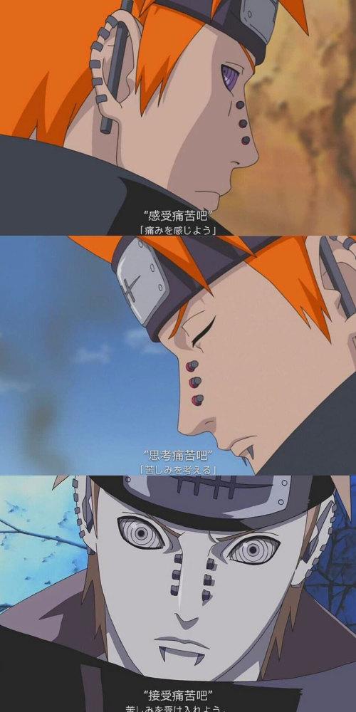 火影忍者壁纸佩恩语录手机壁纸感受痛苦吧思考痛苦吧