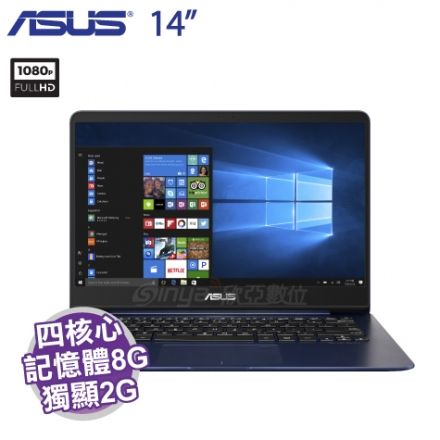 asus ux430un-0132b8250u 皇家蓝【i5-8250u/8g/512g
