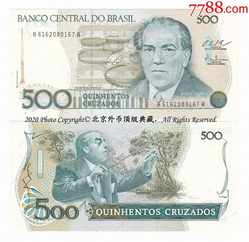 500克鲁扎多纸币p-212c_外国钱币_北京外币顶级典藏【7788收藏__收藏