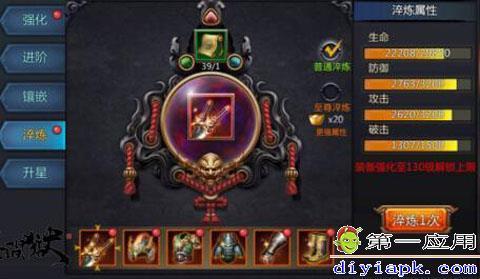无间狱手游装备淬炼怎么玩