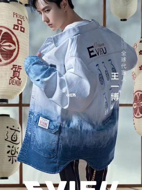 王一博同款_王一博_evisu怎么样_娱乐_明星娱乐资讯
