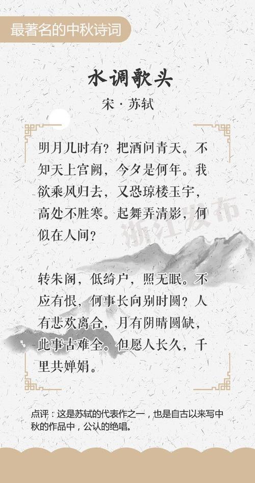 中秋诗句(中秋节最经典的诗句)