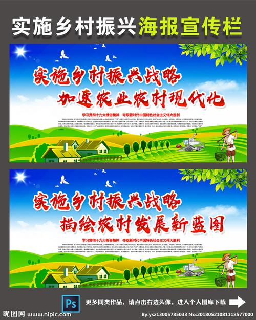 乡村振兴战略图片