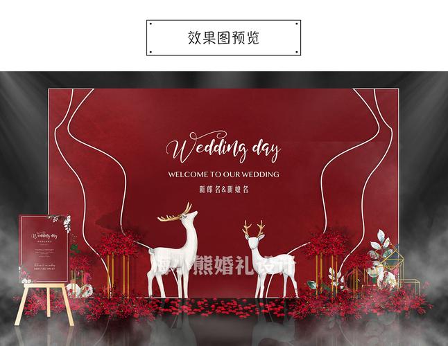 红色婚礼背景墙kt板设计效果图素材订婚宴迎宾留影区签到psd模板