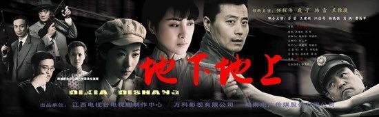 电视剧《地上地下》全体演员表如下:任程伟饰演刘克豪/乔天朝,巍子