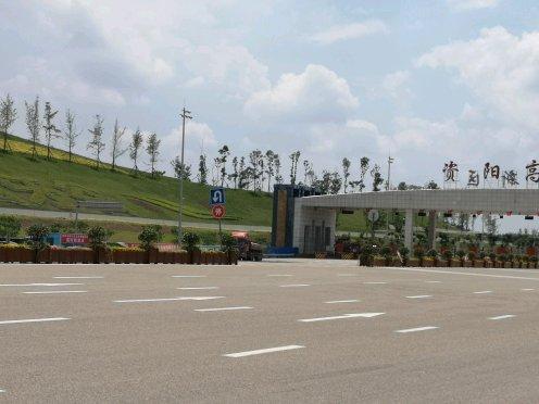 高新区收费站随拍_车城雁江_资阳大众网论坛