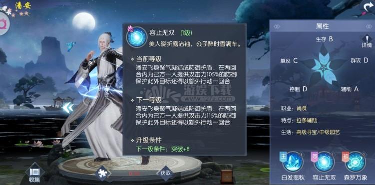 浮生为卿歌哪个随从好 值得培养随从一览