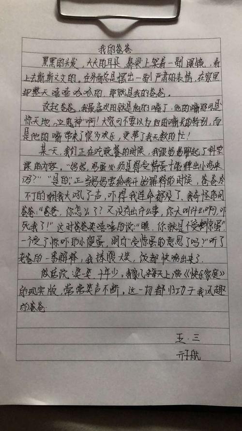 实小五级部"初试身手——写家人"优秀作品展评